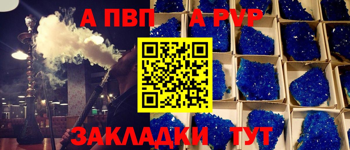А ПВП СК  Вход с VPN  A PVP крисы CK  Димитровград 