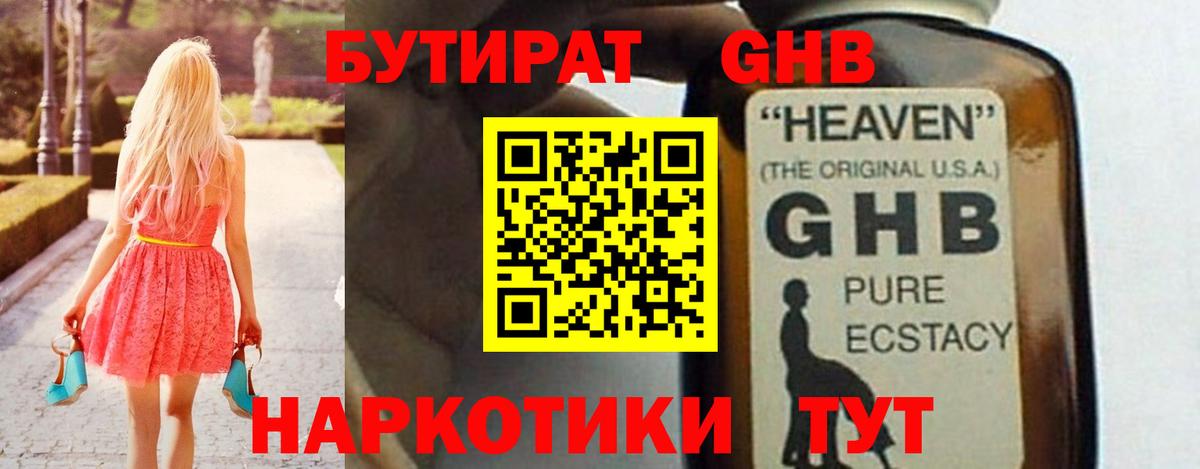 Димитровград  БУТИРАТ  Вход с VPN  Бутират оксана 