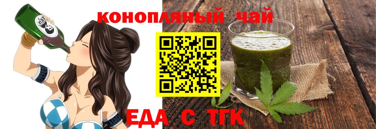 Димитровград  Cannafood конопля  Вход с VPN 