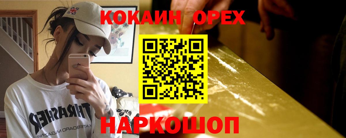 Кокаин Перу  Вход с VPN  COCAIN VHQ  Димитровград 