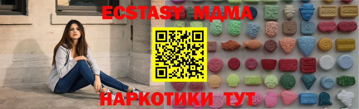 ЭКСТАЗИ круглые  Ecstasy  Экстази круглые  Димитровград  Вход с VPN 