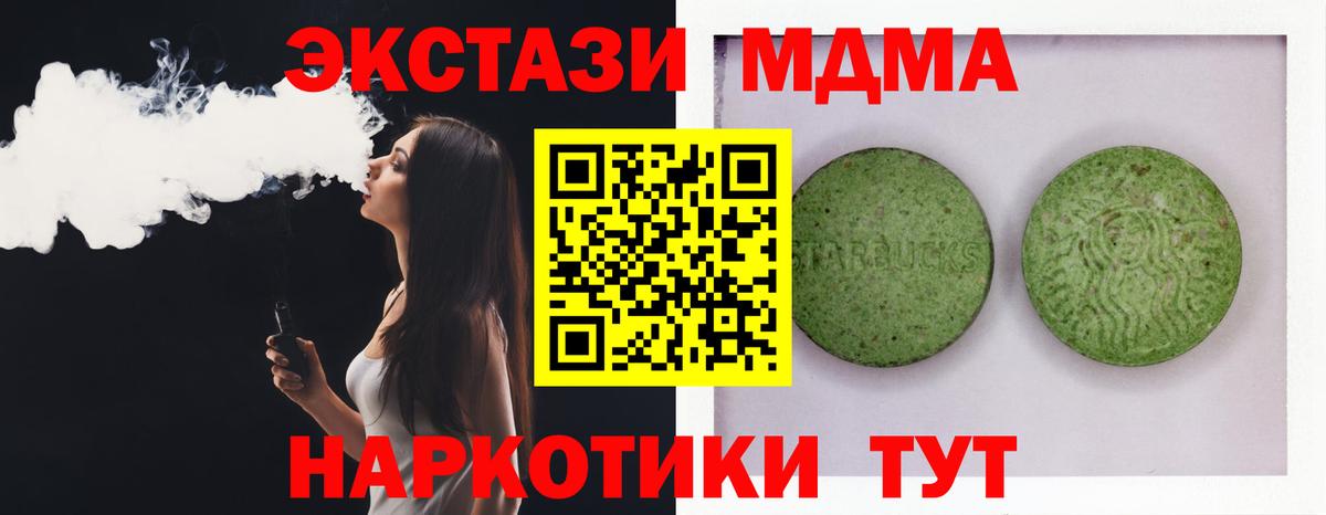 Экстази круглые Димитровград