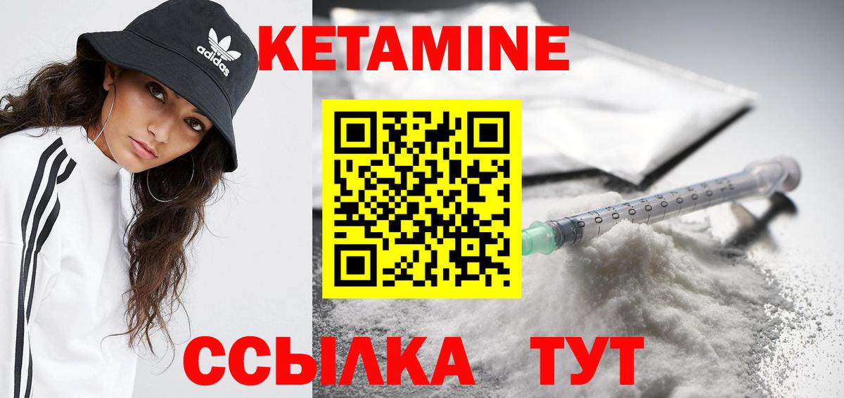 Кетамин ketamine  Вход с VPN  Димитровград  КЕТАМИН VHQ 
