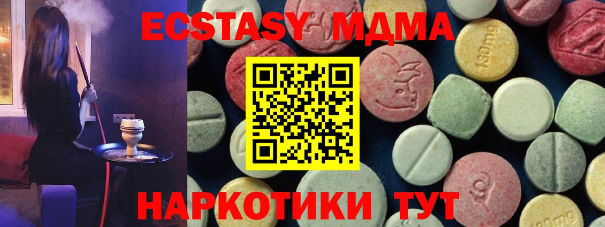 MDMA  Вход с VPN  Димитровград  MDMA VHQ  MDMA Molly 