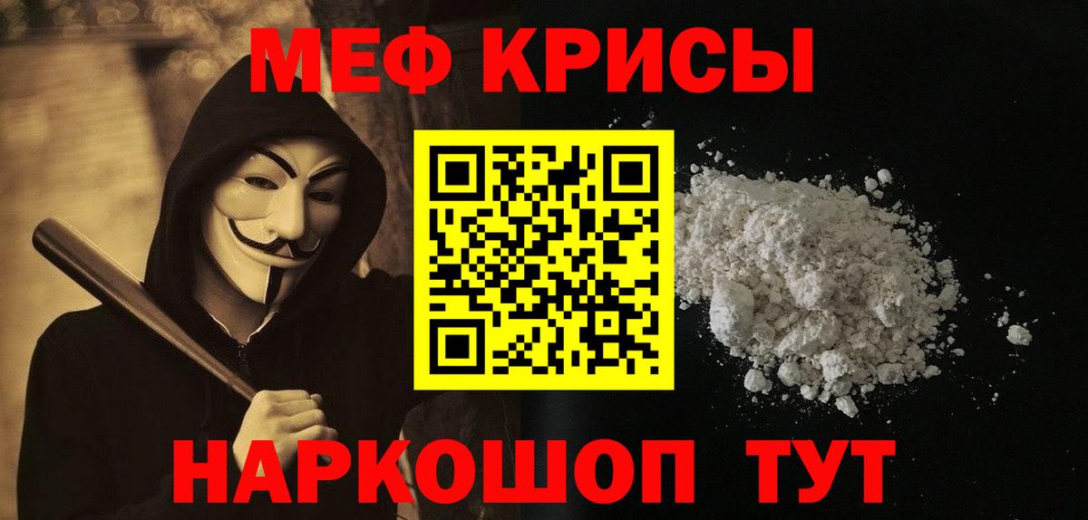 МЕФ  МЕФ 4 MMC  Вход с VPN  Меф  Мефедрон mephedrone  Димитровград 