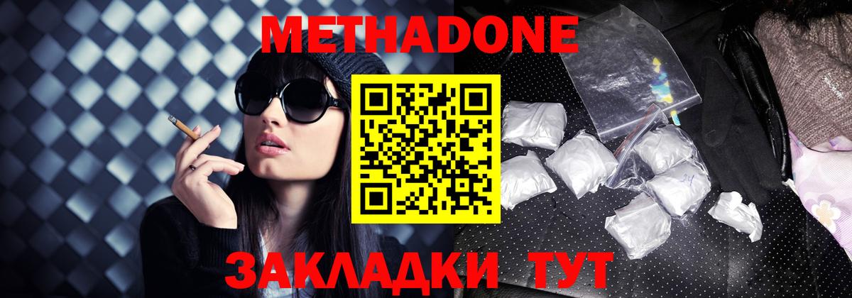 Метадон methadone  Вход с VPN  МЕТАДОН methadone  shop официальный сайт  Димитровград  mega ССЫЛКА 