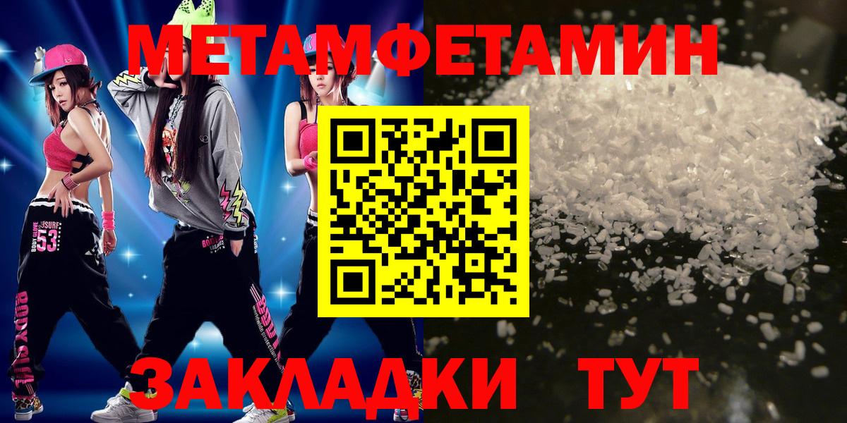 Метамфетамин мет  Вход с VPN  Димитровград 