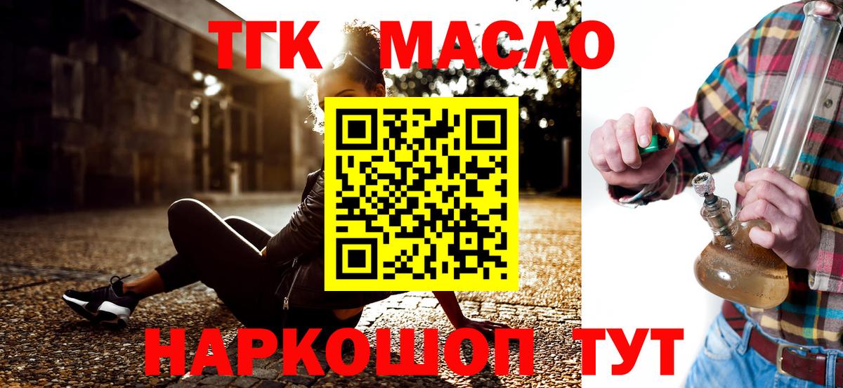 Димитровград  ТГК вейп  ТГК Wax  Вход с VPN 